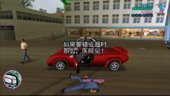 GTA VC Deadly Quiz