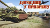 War Pack: Serbian Armed Forces: Dogodine u Prizrenu | Vojska Srbije: Prizren Awaits [Add-On | HQ]