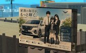 Anime Billboards Part 3