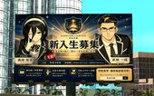 Anime Billboards Part 4