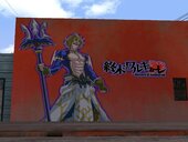 Mural Poseidon Record of Ragnarok